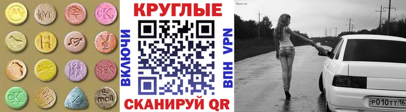 Экстази диски Билибино