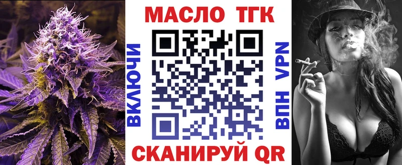наркота  Билибино  ТГК Wax 